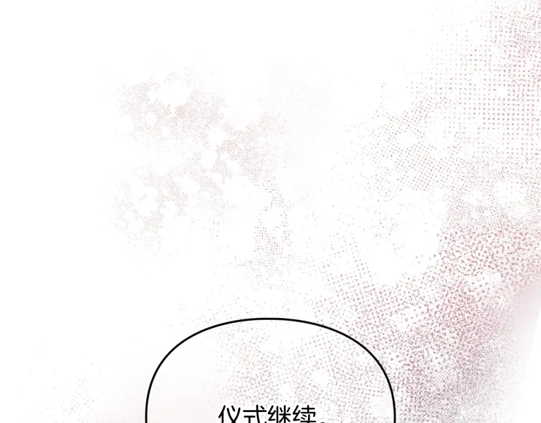 第155话 无名的千金 第119页