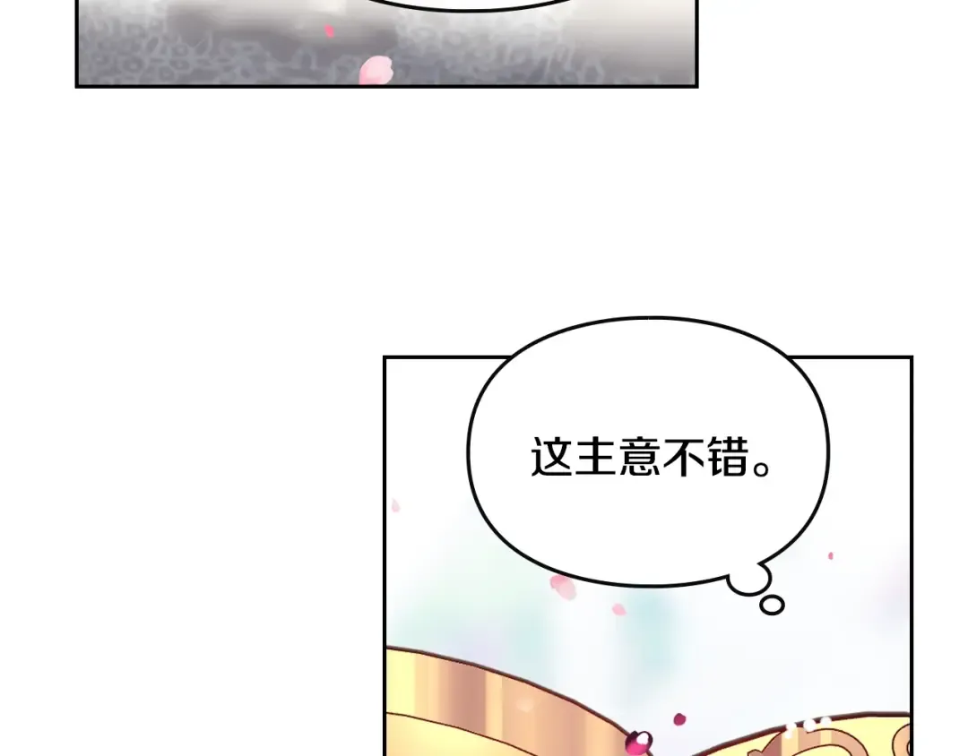 第155话 无名的千金 第126页