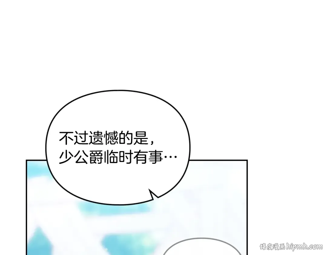 第155话 无名的千金 第144页