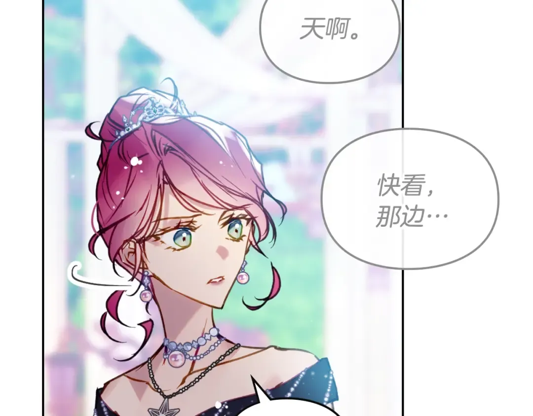 第155话 无名的千金 第145页