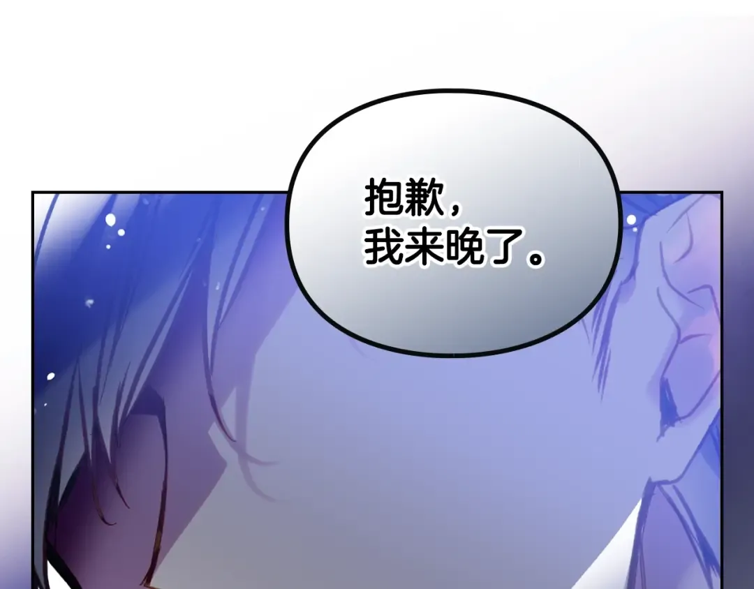 第155话 无名的千金 第147页