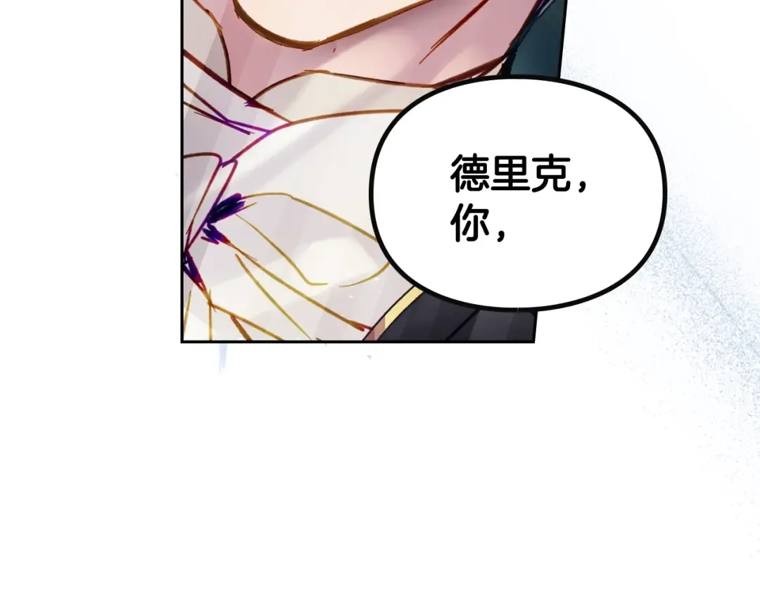 第155话 无名的千金 第157页
