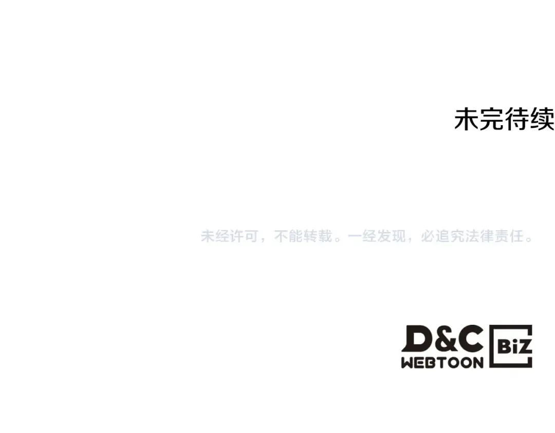 第155话 无名的千金 第170页