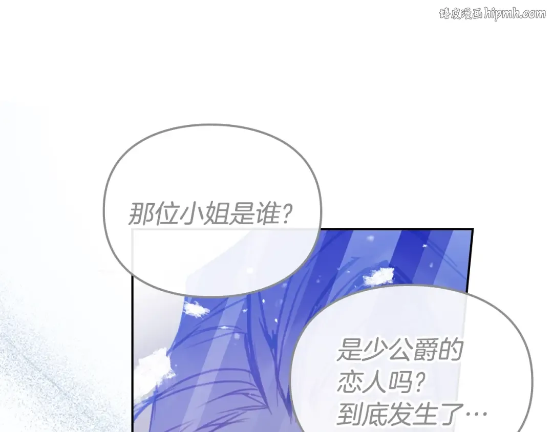 第156话 游戏结束？ 第1页