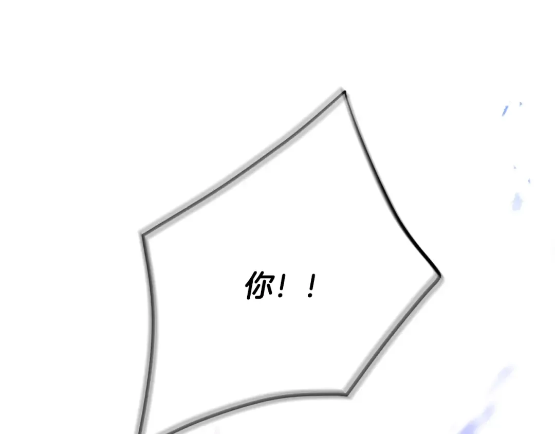 第156话 游戏结束？ 第4页