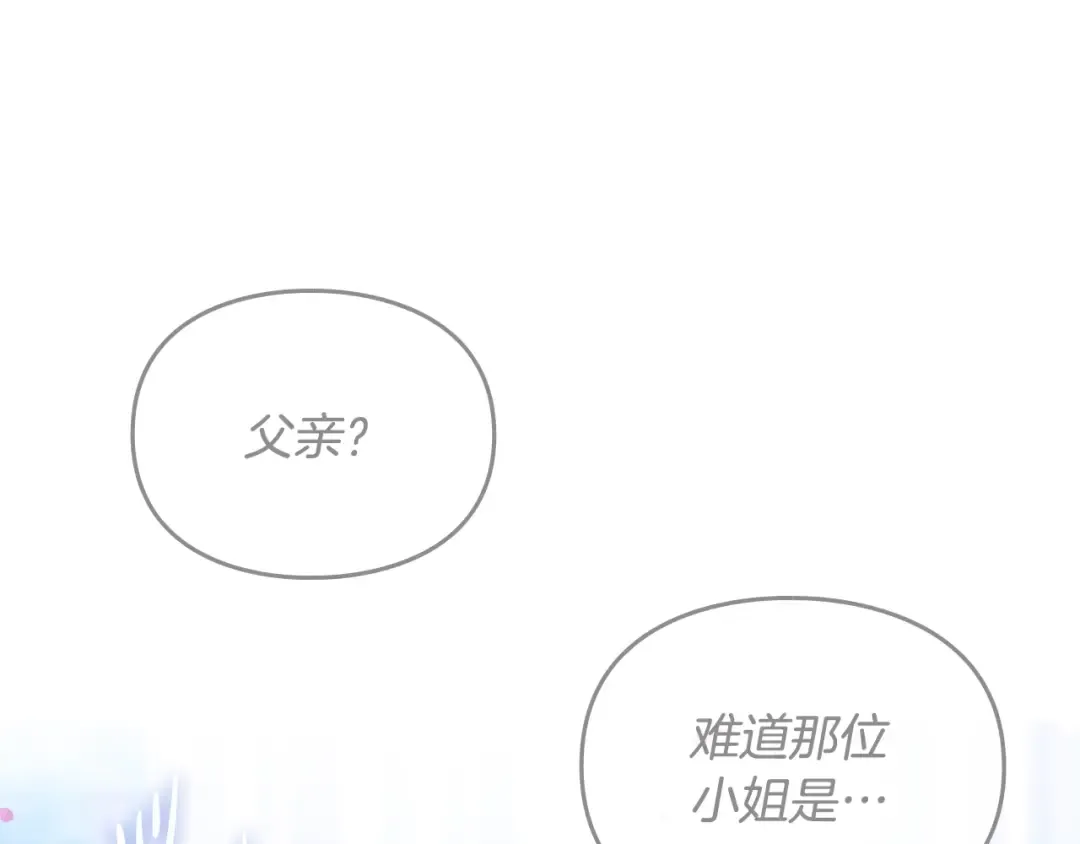 第156话 游戏结束？ 第20页