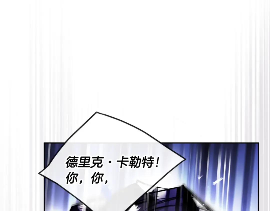 第156话 游戏结束？ 第22页