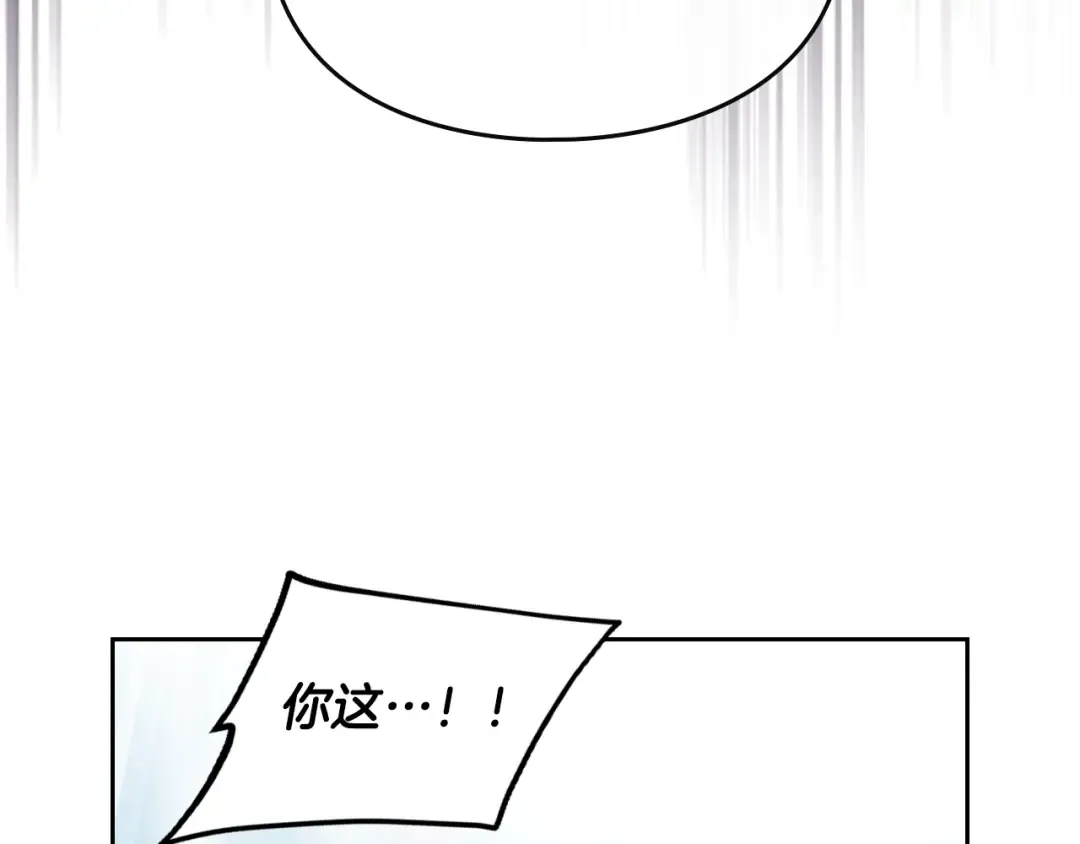 第156话 游戏结束？ 第27页