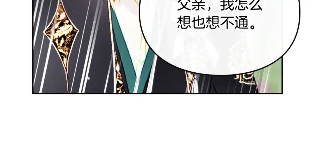 第156话 游戏结束？ 第29页