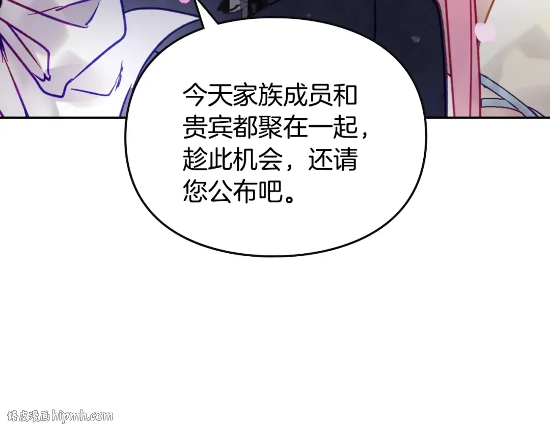 第156话 游戏结束？ 第32页