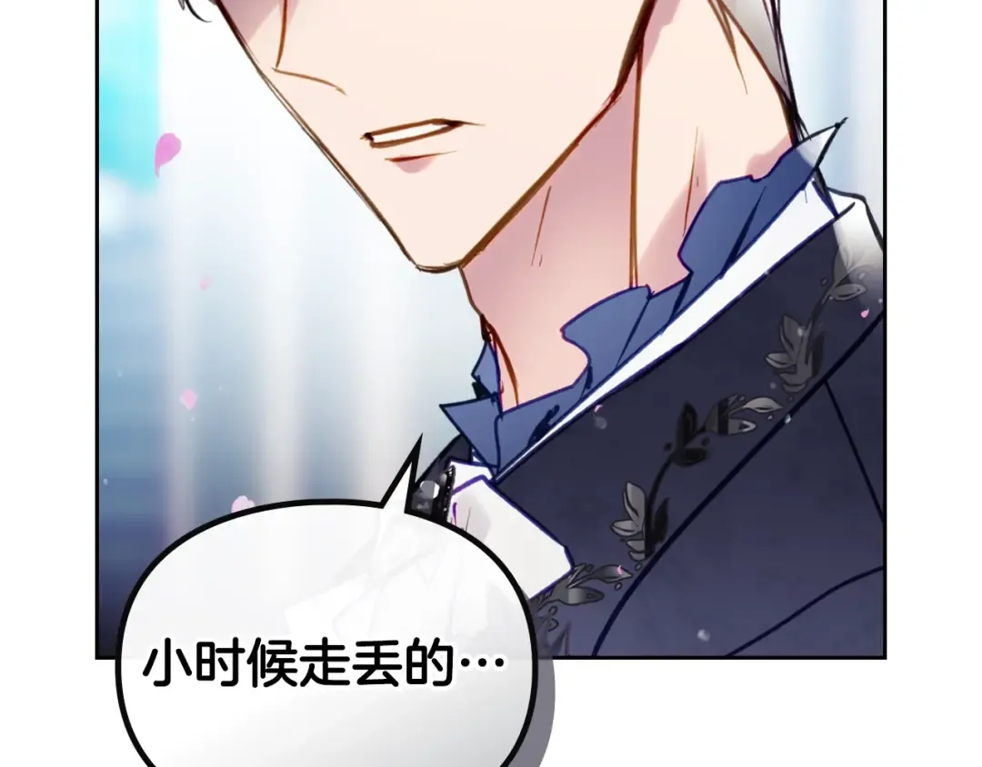 第156话 游戏结束？ 第34页