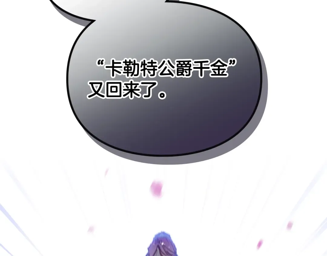 第156话 游戏结束？ 第35页