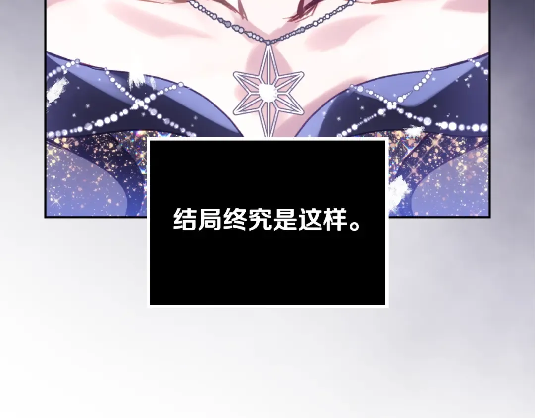 第156话 游戏结束？ 第41页