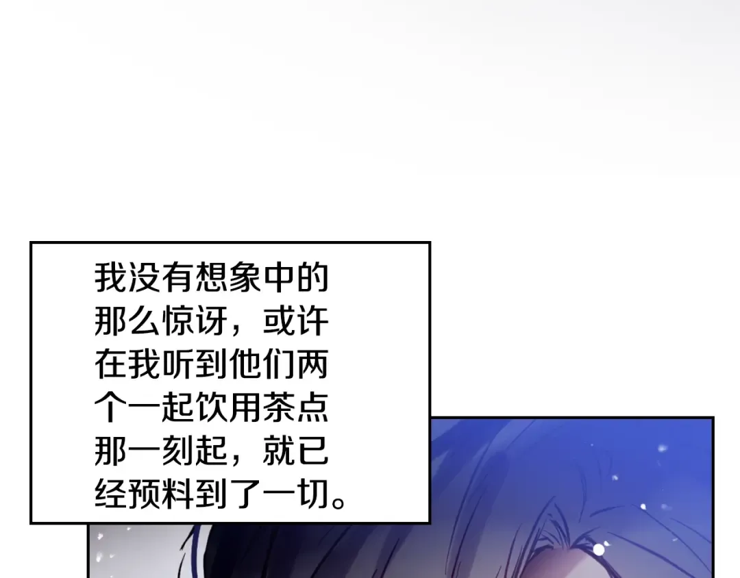 第156话 游戏结束？ 第42页