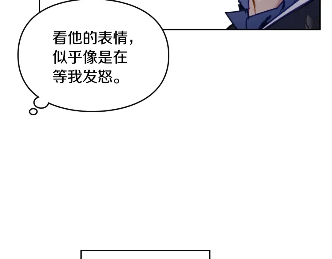第156话 游戏结束？ 第44页
