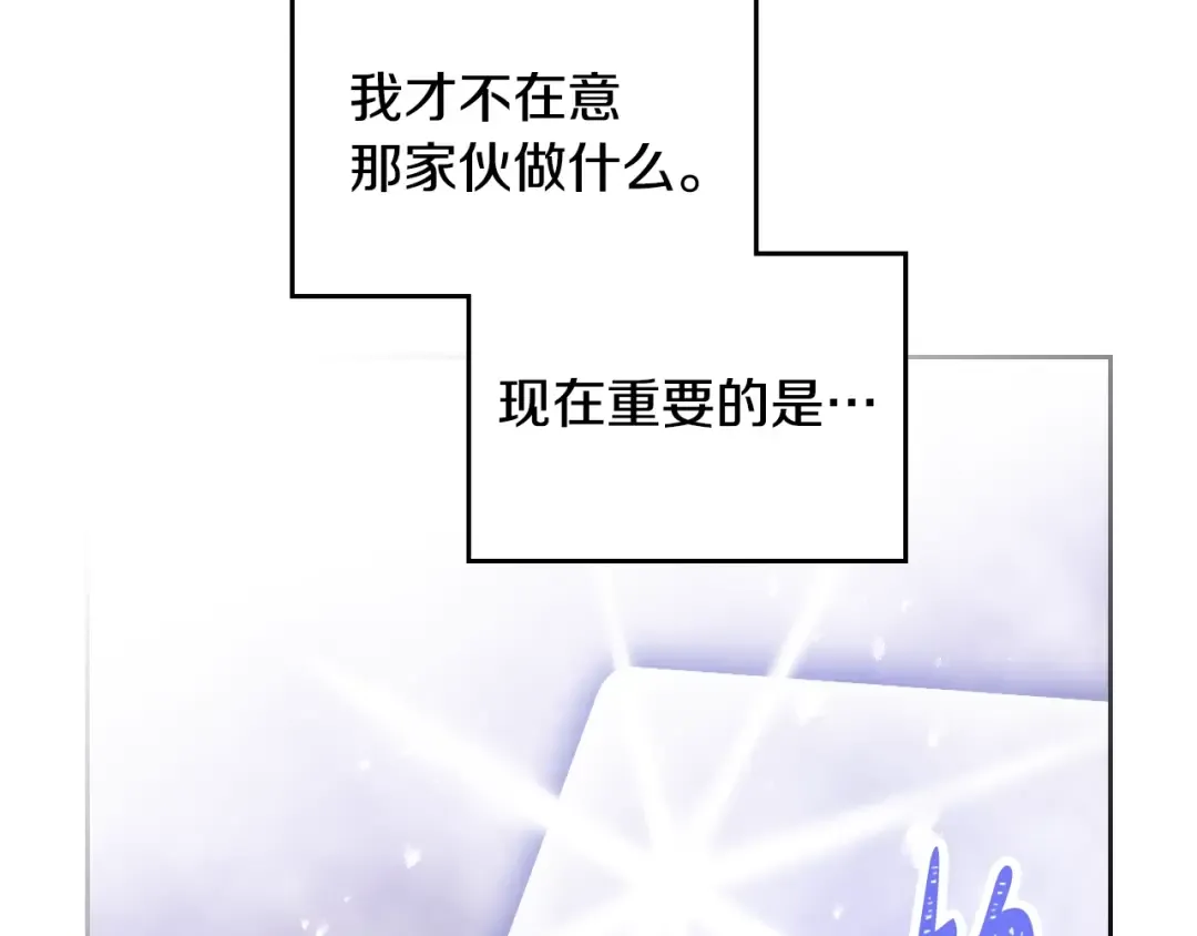 第156话 游戏结束？ 第45页