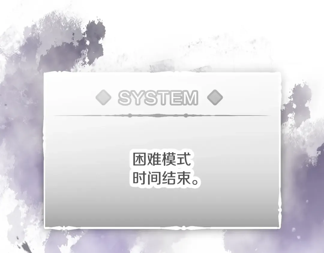 第156话 游戏结束？ 第47页