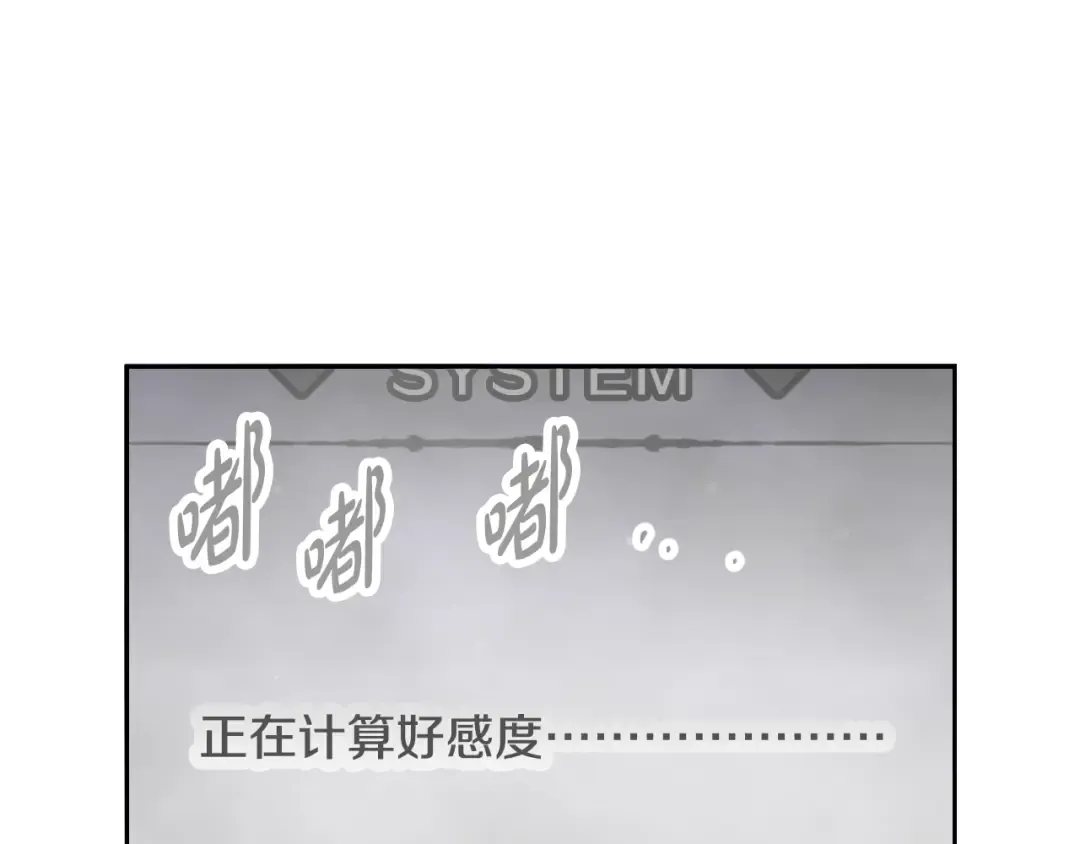 第156话 游戏结束？ 第49页
