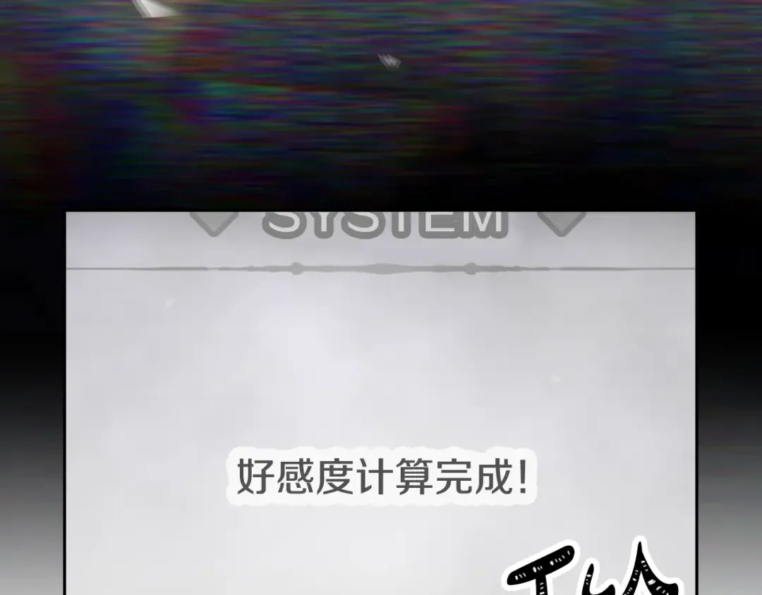 第156话 游戏结束？ 第51页