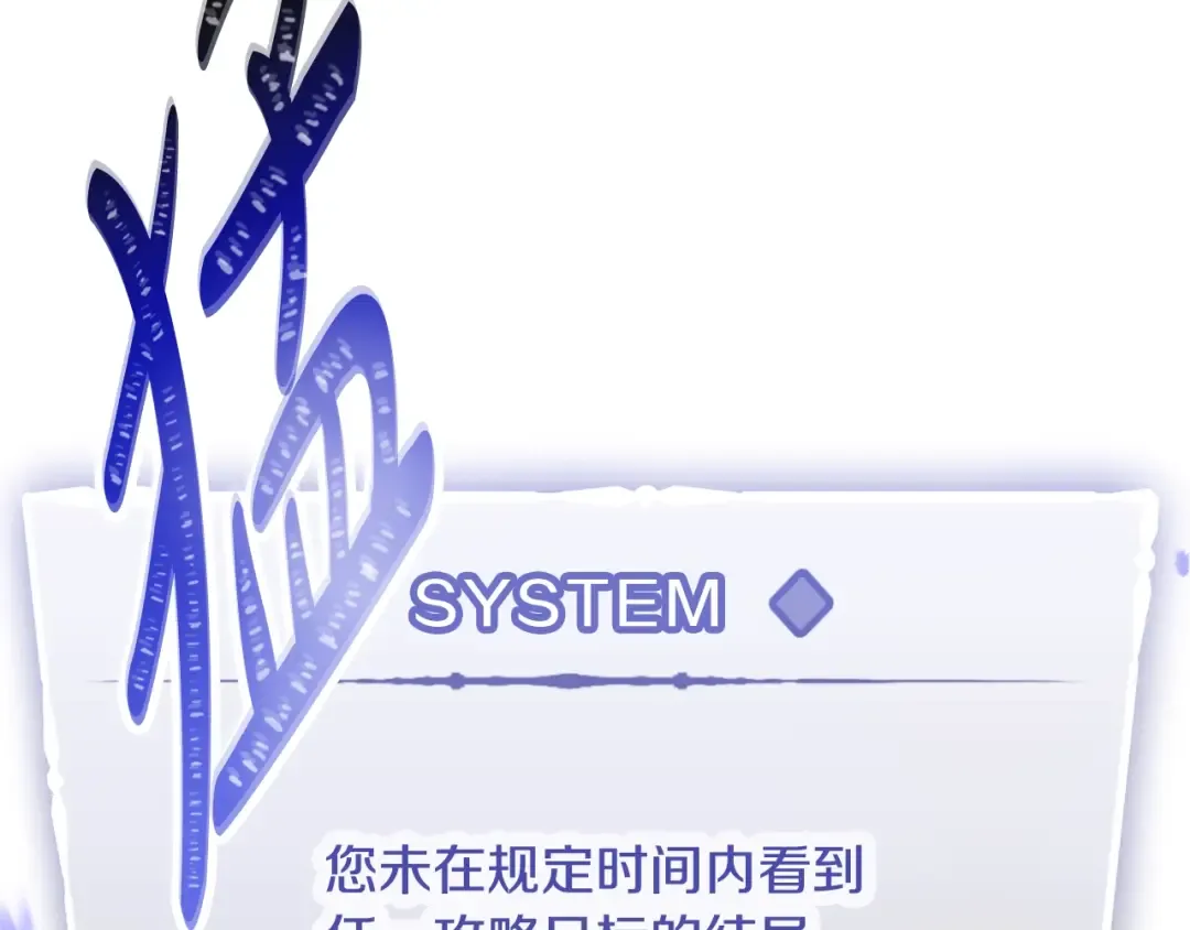 第156话 游戏结束？ 第53页