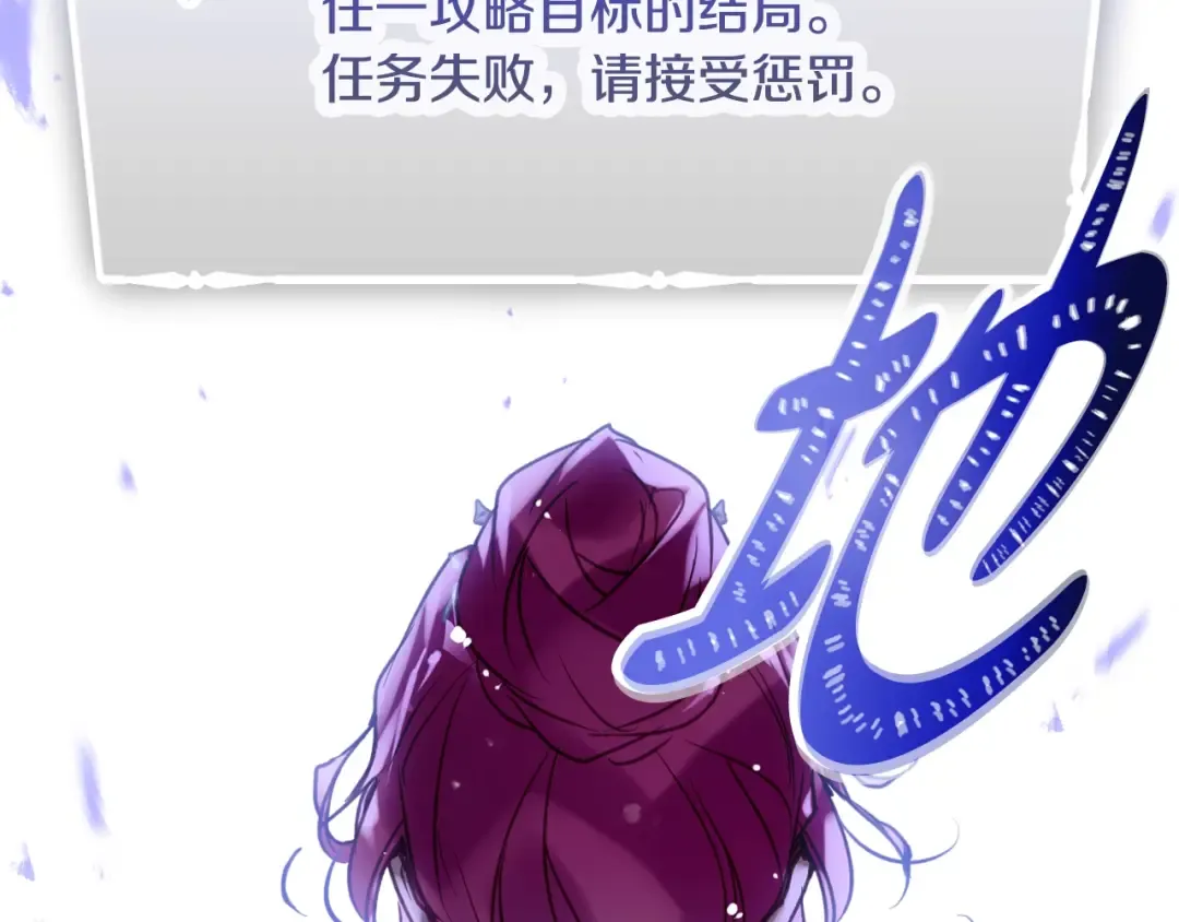 第156话 游戏结束？ 第54页