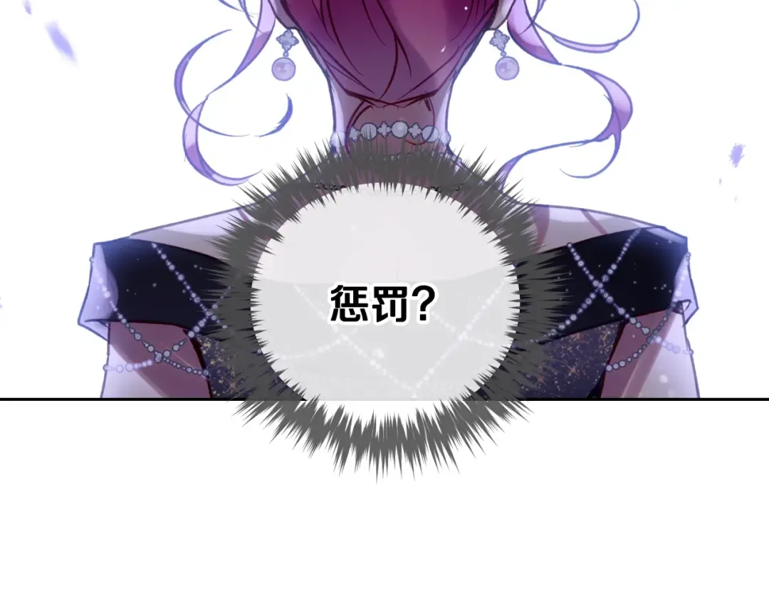 第156话 游戏结束？ 第55页