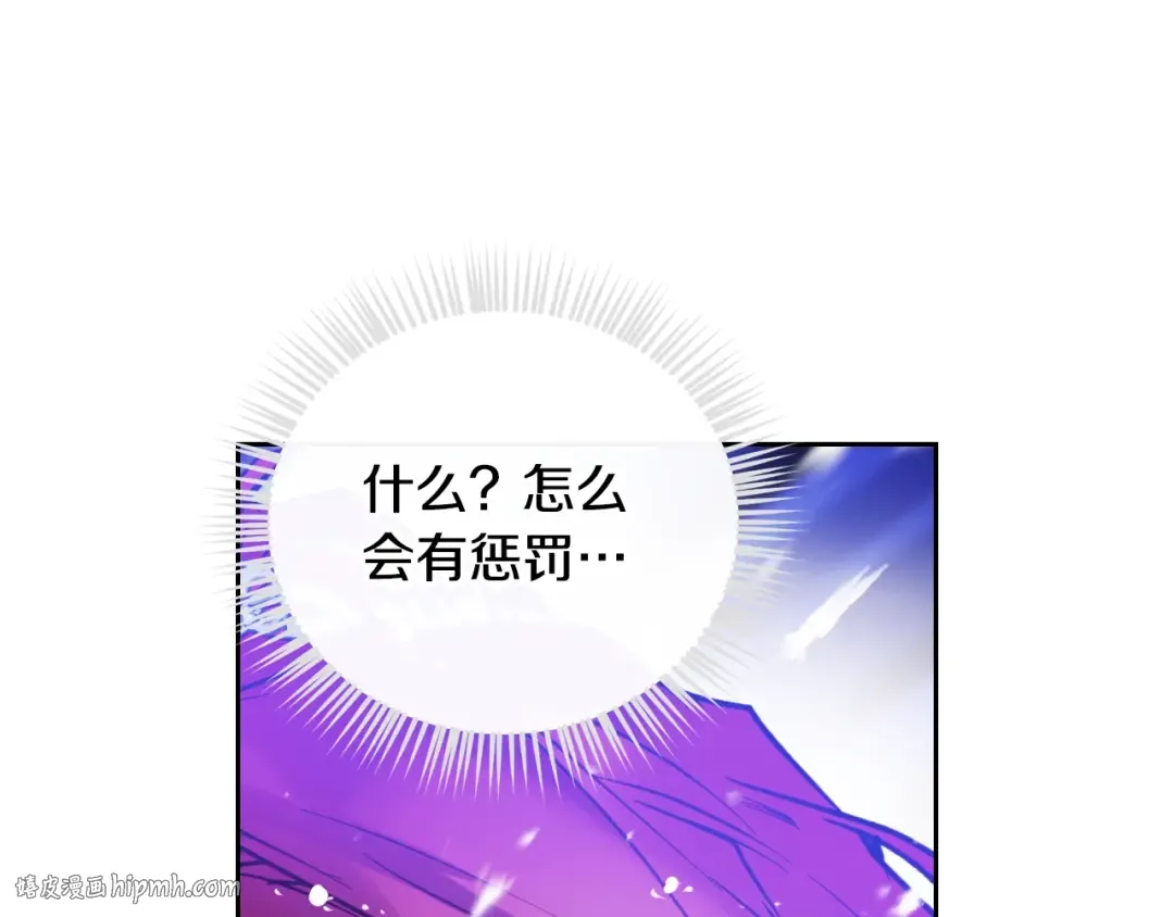 第156话 游戏结束？ 第56页