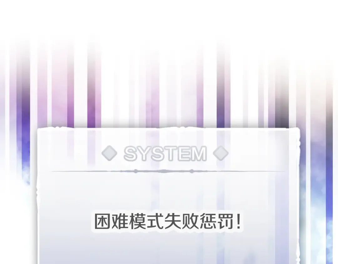 第156话 游戏结束？ 第59页