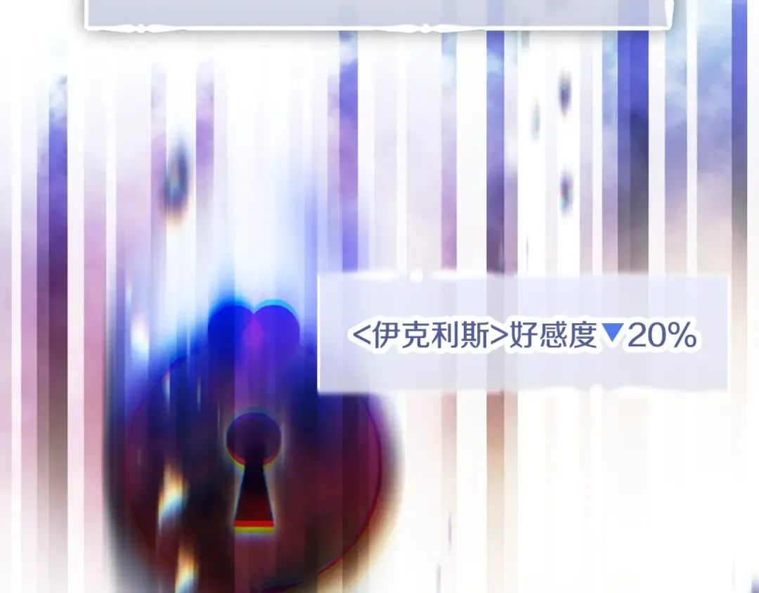 第156话 游戏结束？ 第60页