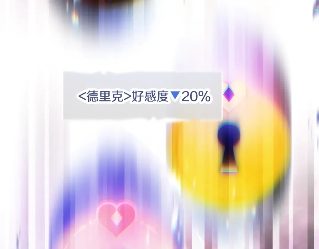第156话 游戏结束？ 第61页