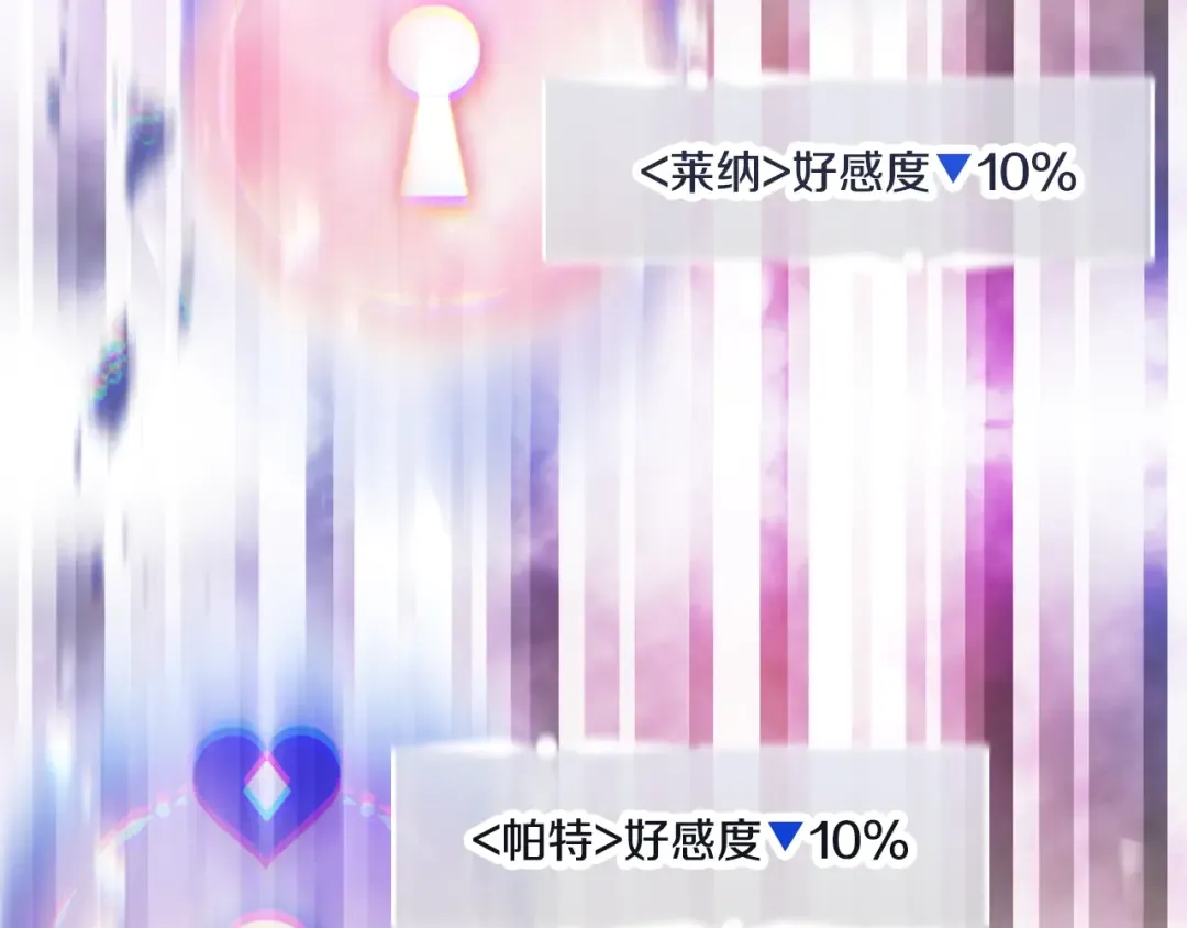 第156话 游戏结束？ 第62页
