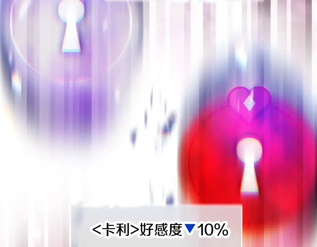 第156话 游戏结束？ 第63页