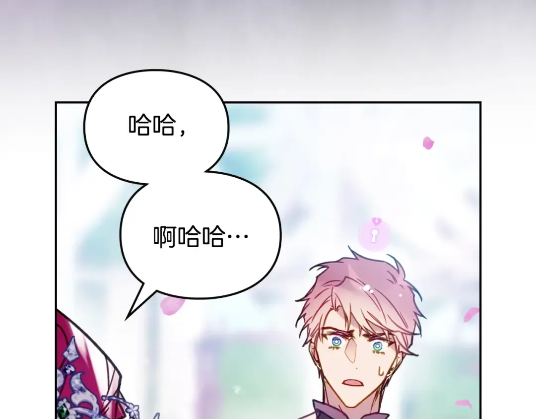 第156话 游戏结束？ 第68页