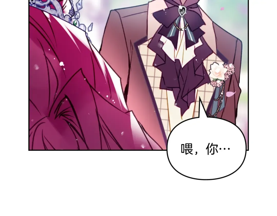 第156话 游戏结束？ 第69页