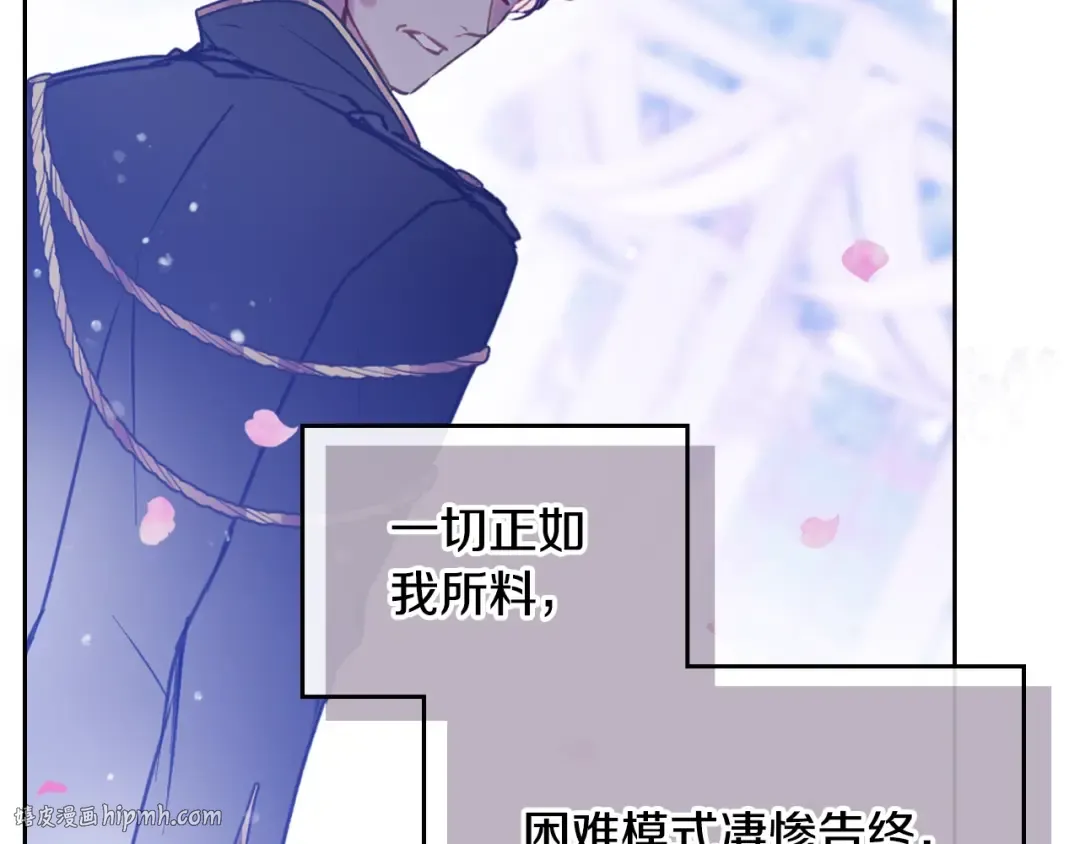 第156话 游戏结束？ 第72页