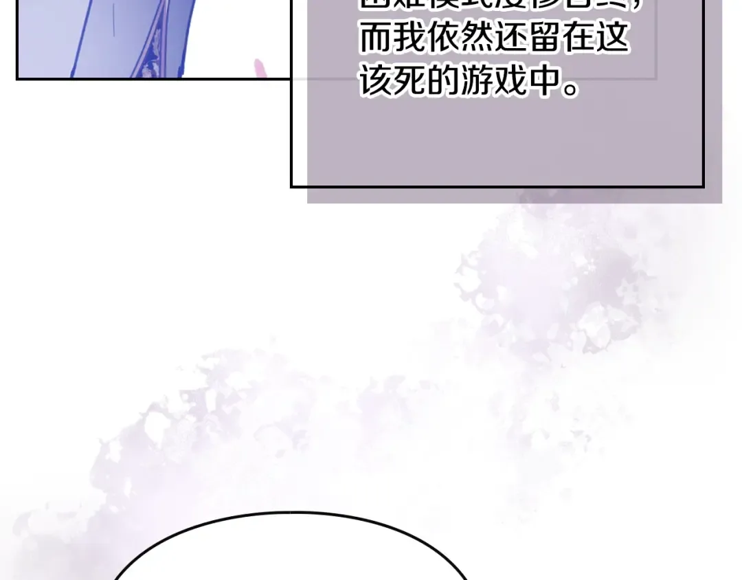 第156话 游戏结束？ 第73页