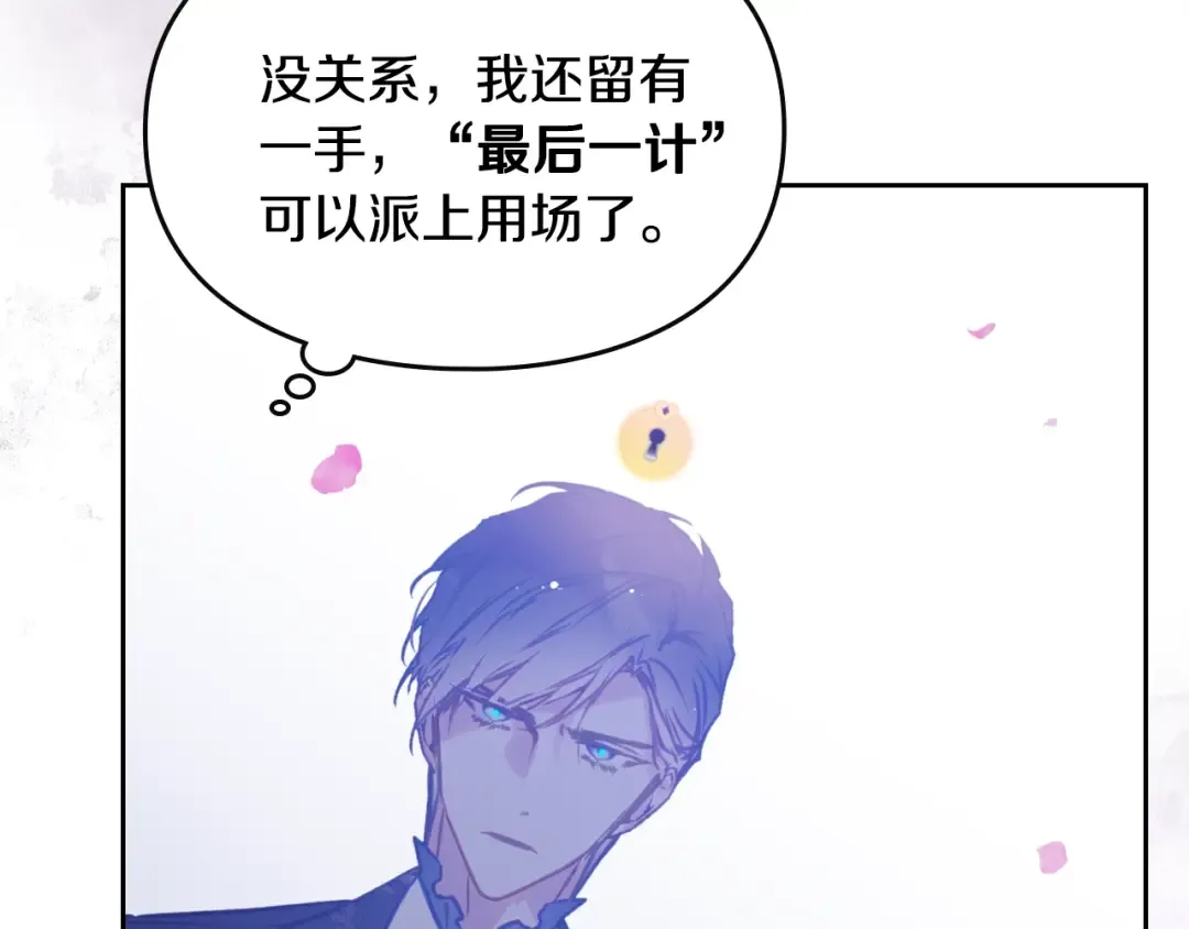 第156话 游戏结束？ 第74页