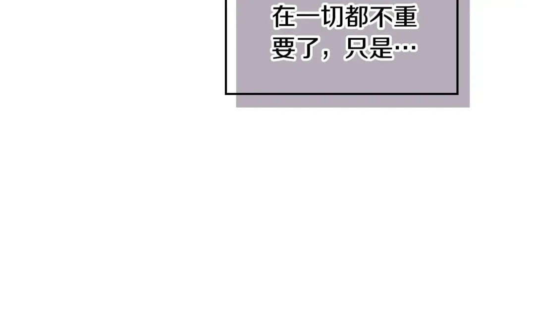 第156话 游戏结束？ 第76页