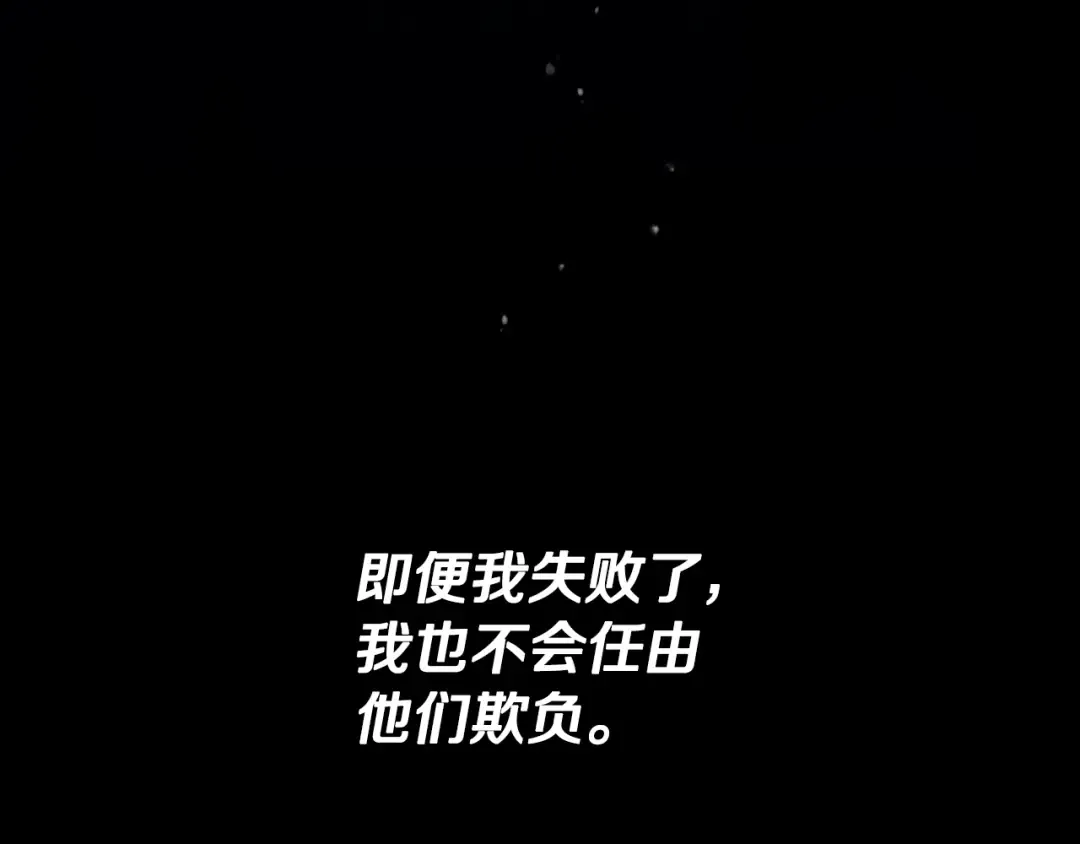 第156话 游戏结束？ 第79页