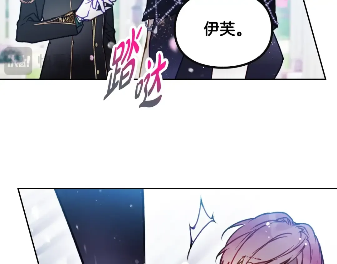 第156话 游戏结束？ 第86页