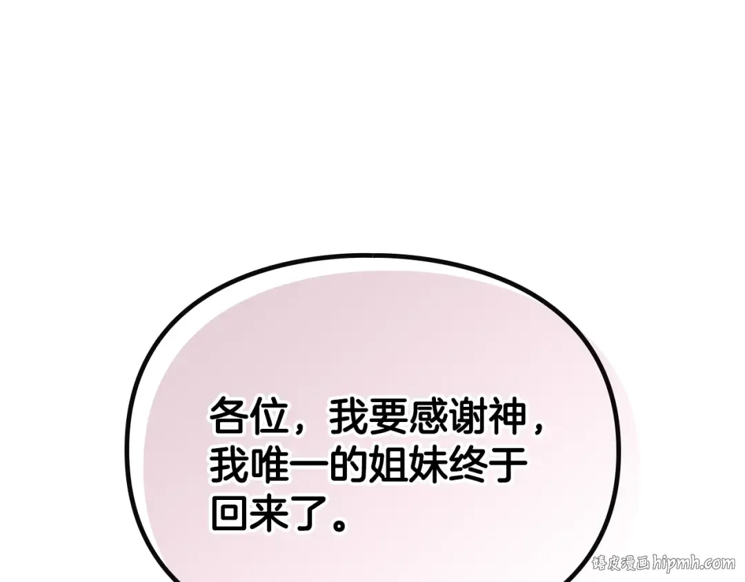 第156话 游戏结束？ 第88页