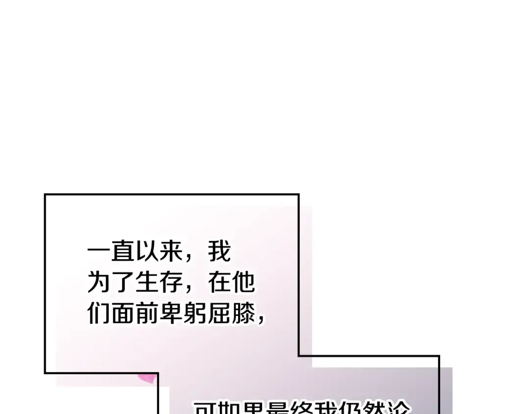 第156话 游戏结束？ 第91页