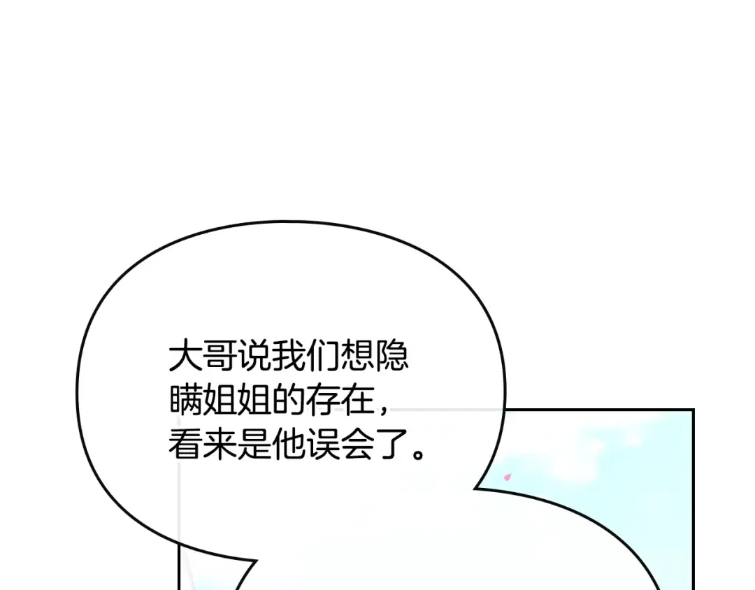 第156话 游戏结束？ 第94页