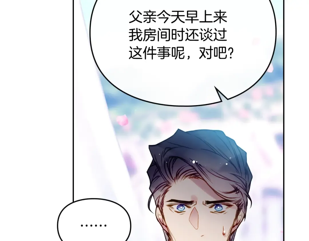 第156话 游戏结束？ 第95页