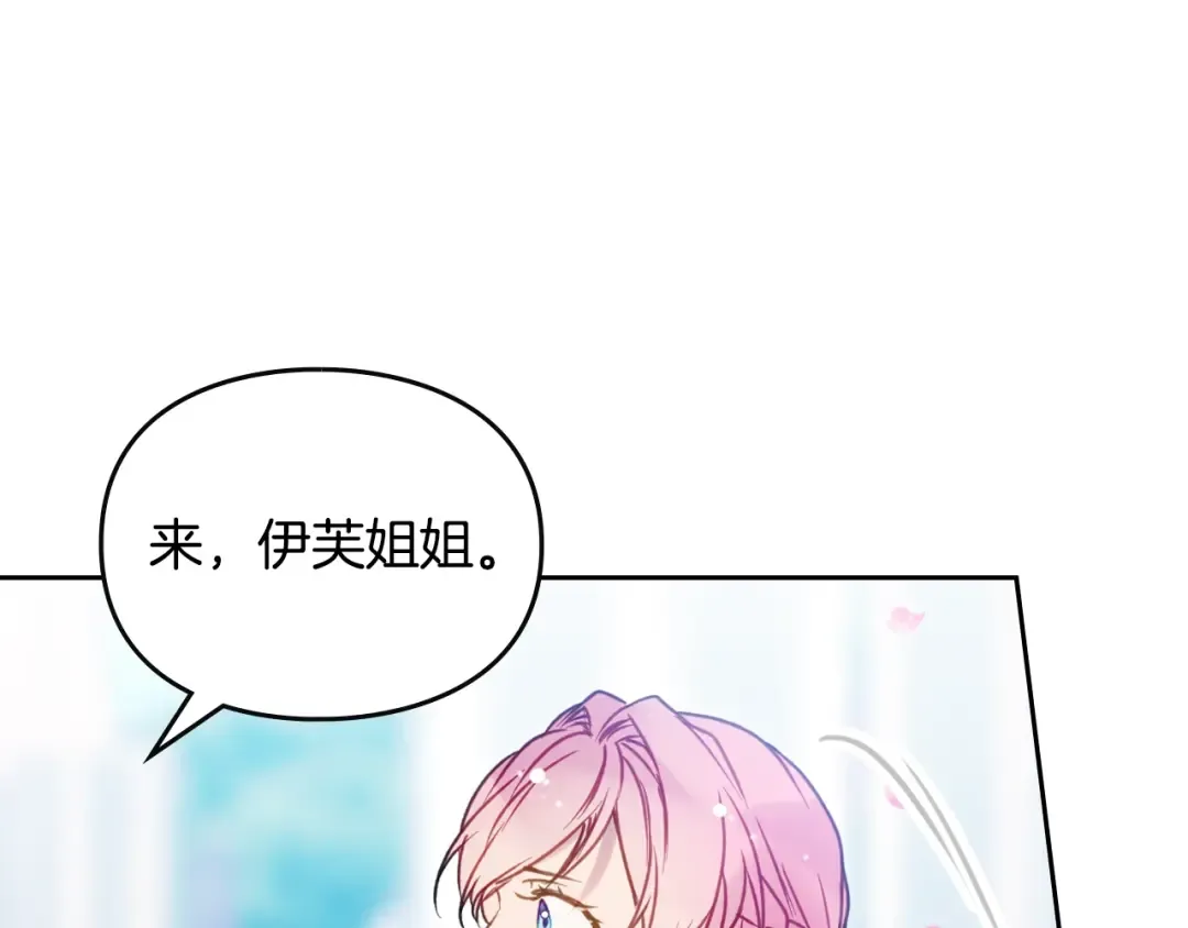 第156话 游戏结束？ 第97页