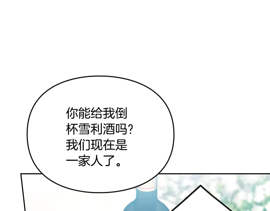 第156话 游戏结束？ 第99页