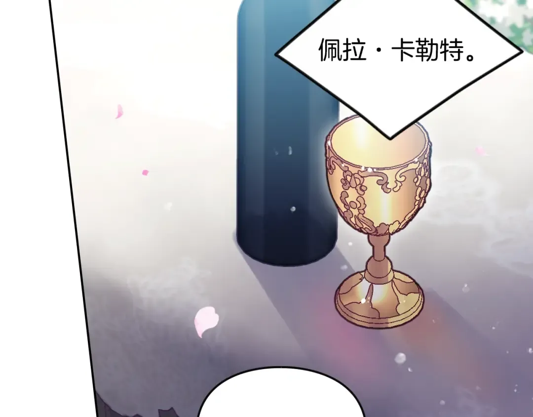第156话 游戏结束？ 第100页