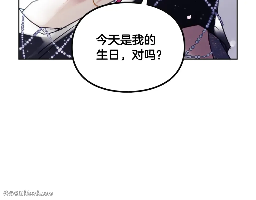 第156话 游戏结束？ 第104页