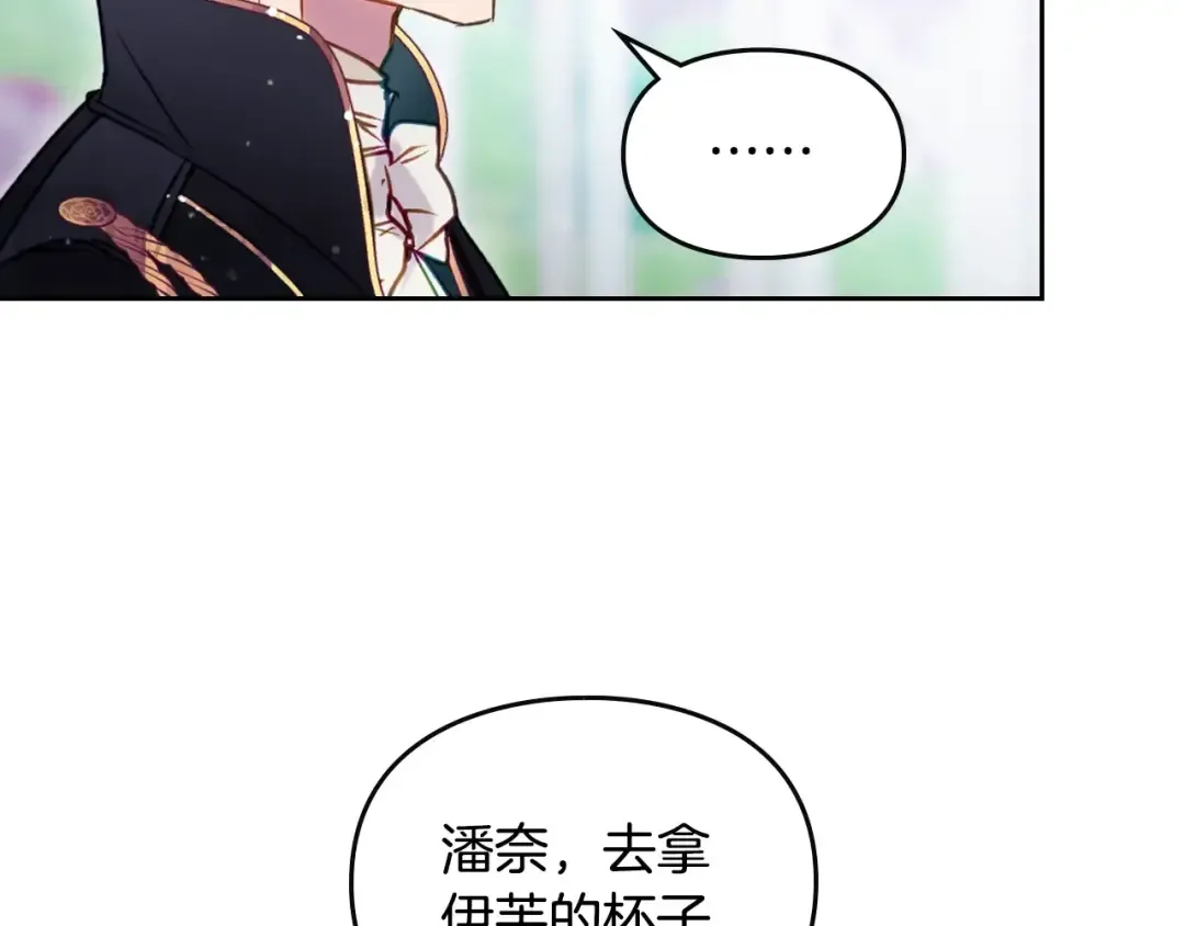 第156话 游戏结束？ 第106页