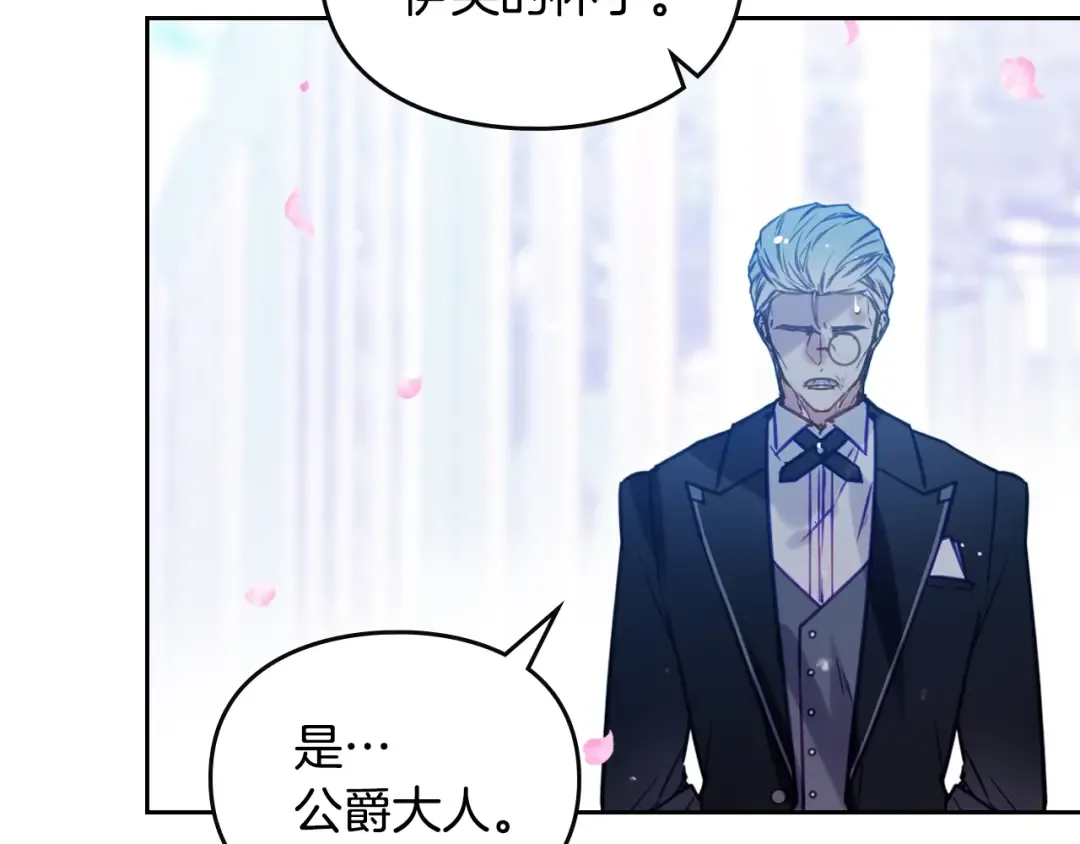 第156话 游戏结束？ 第107页